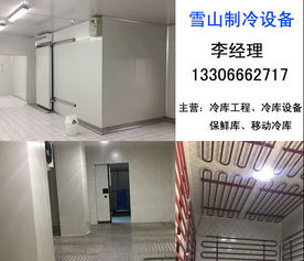 宁波、舟山、台州葡萄冷库对食品保鲜冷库定期维护保养要求
