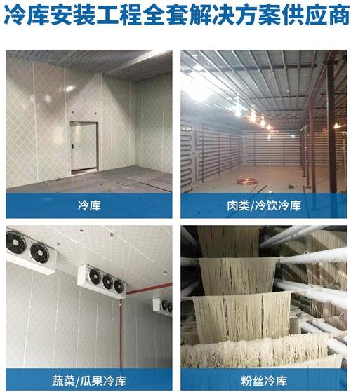 西安新冷源冷库 海鲜速冻库定制 专业生产制冷设备工厂 服务周到 报价